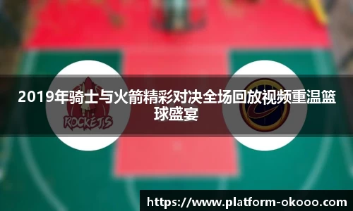 okooo澳客网官网