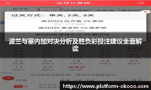 澳客